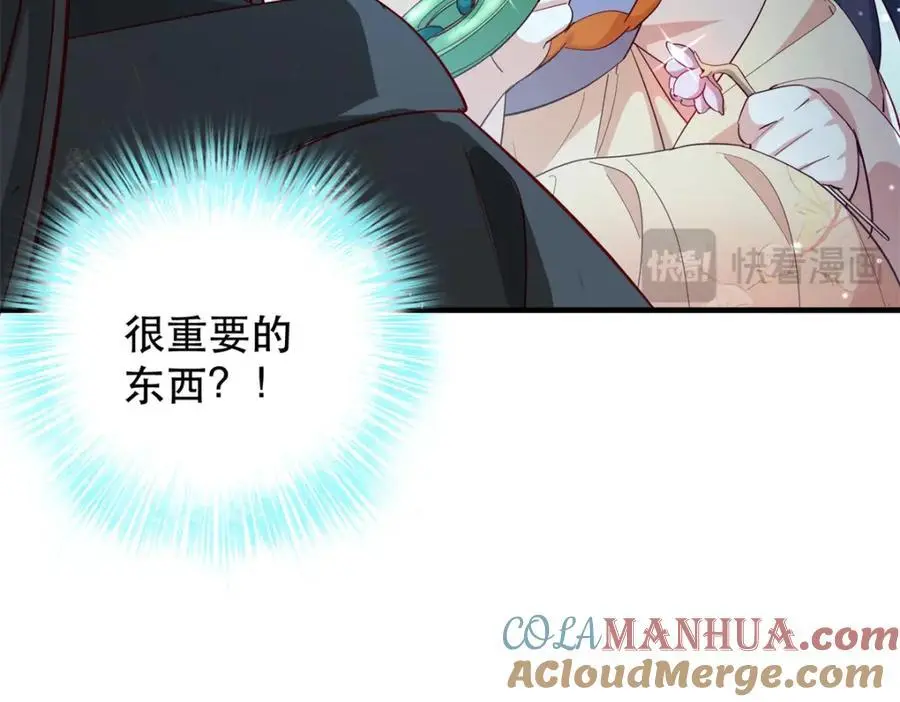 39 你说我痴恋张远望！？92