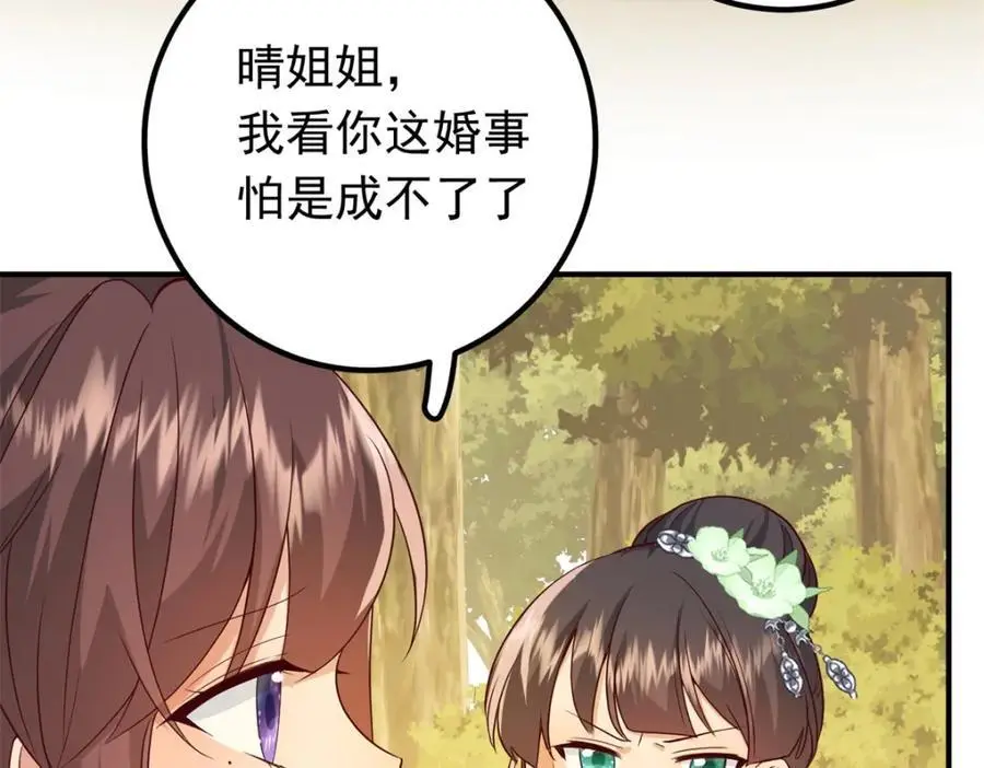 46 给二哥哥出头29