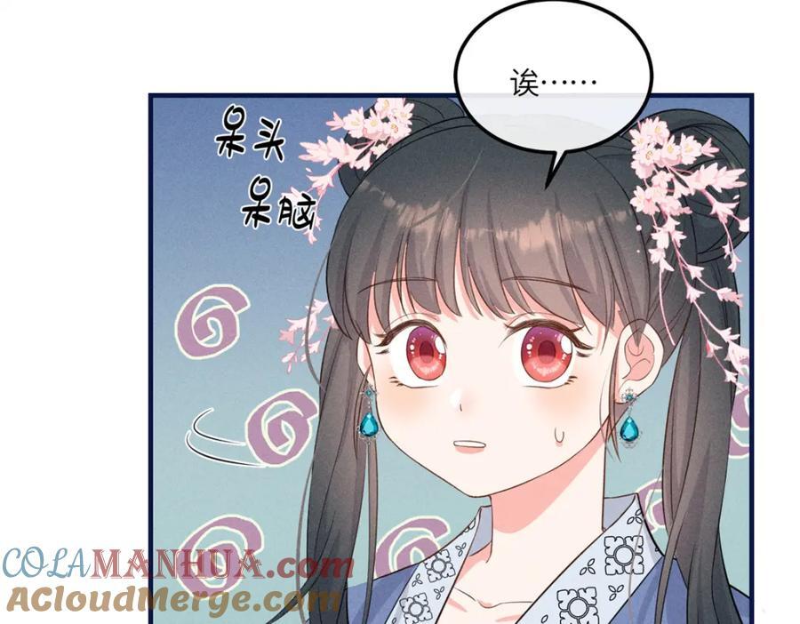 10 我要南宝衣的嫁妆12