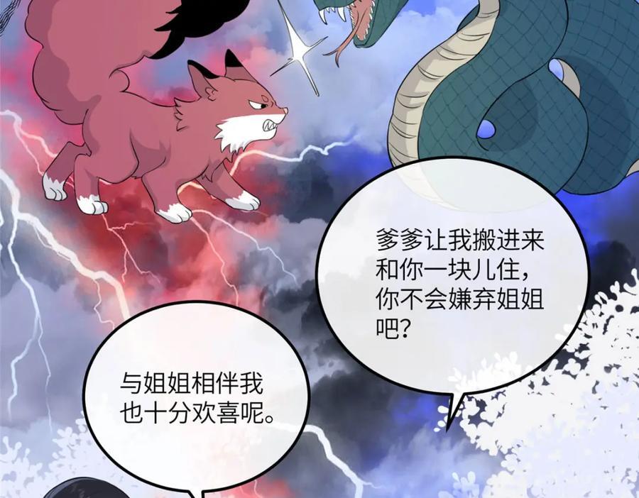 07 管教南宝衣57