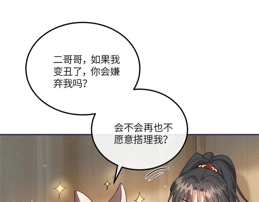 24 权臣大人这么宠我？37