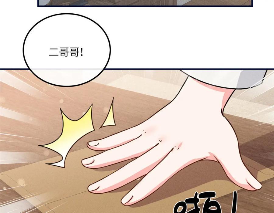 12 把你的嫁妆给你姐姐一半5