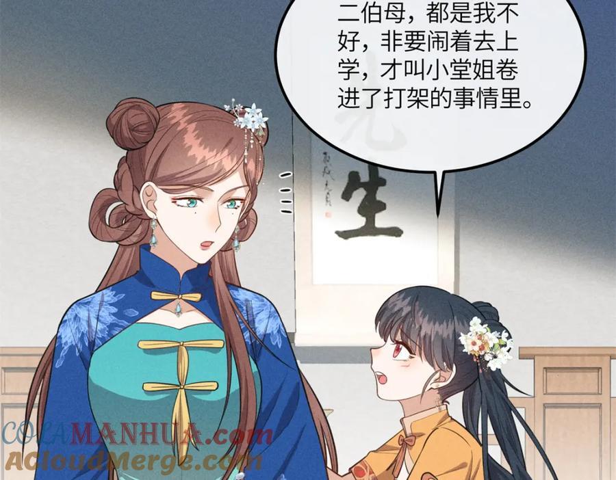 25 南宝衣是大草包45