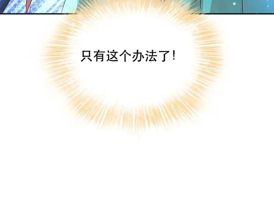 44 阻止二哥哥订婚133