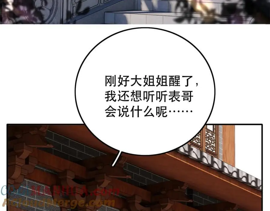 45 我不愿意你娶她76
