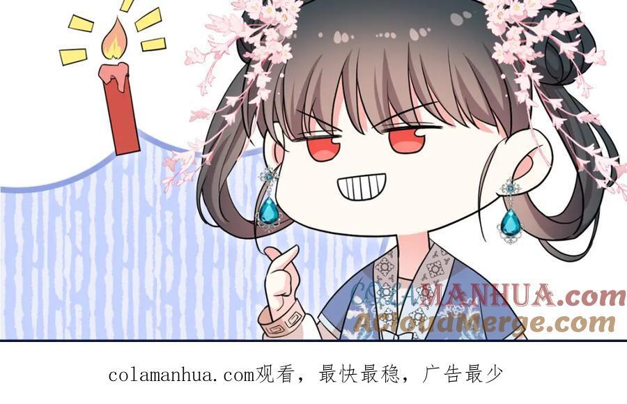24 权臣大人这么宠我？69