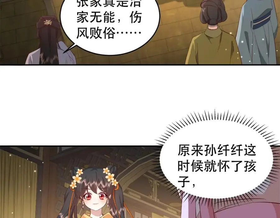 41 娇娇被打了59