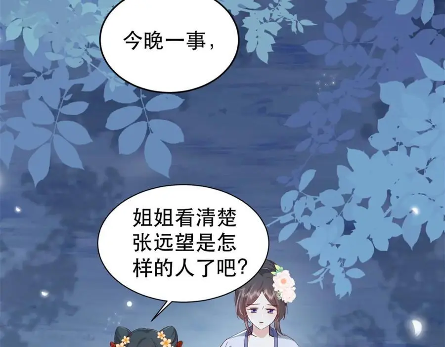 41 娇娇被打了78
