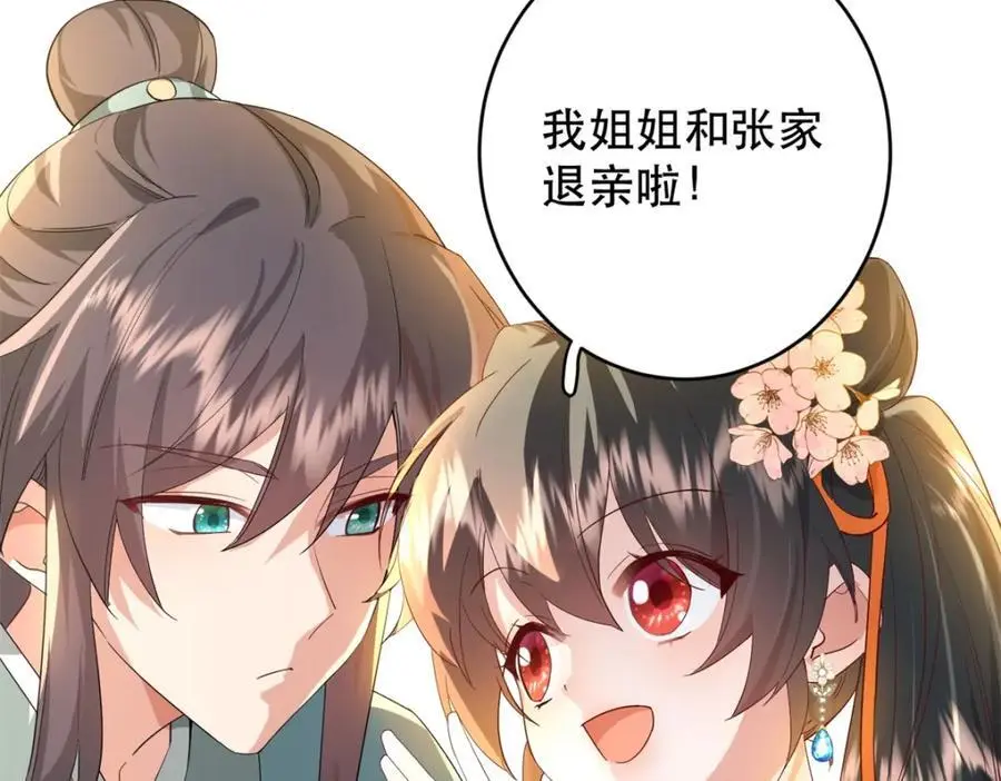 43 我和娇娇感情也很好11