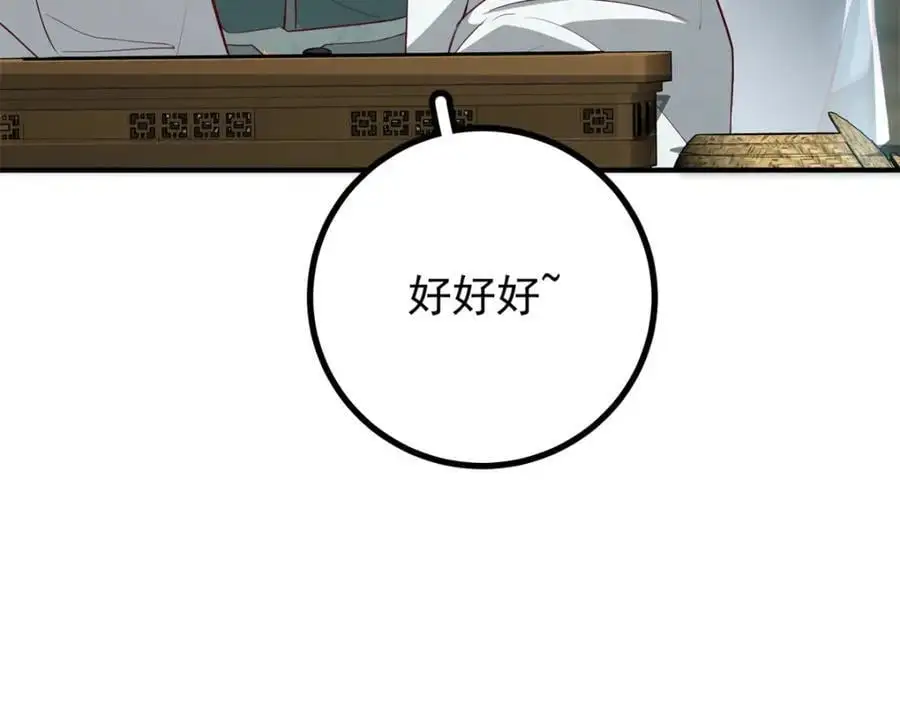 49 请神医下山58
