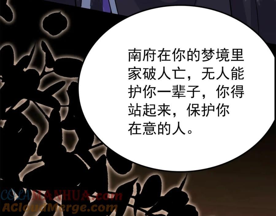 27 说二哥哥坏话144