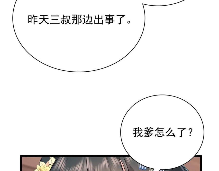 28 夫子被我气跑了!43