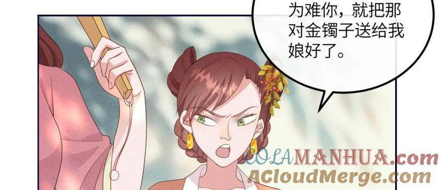 16 搅黄柳氏的婚礼72