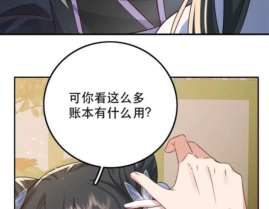 47 我妹妹你养不起29