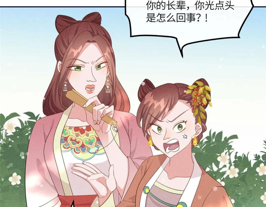 16 搅黄柳氏的婚礼59