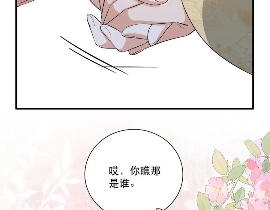 37 南宝衣对别的男人感兴趣？50