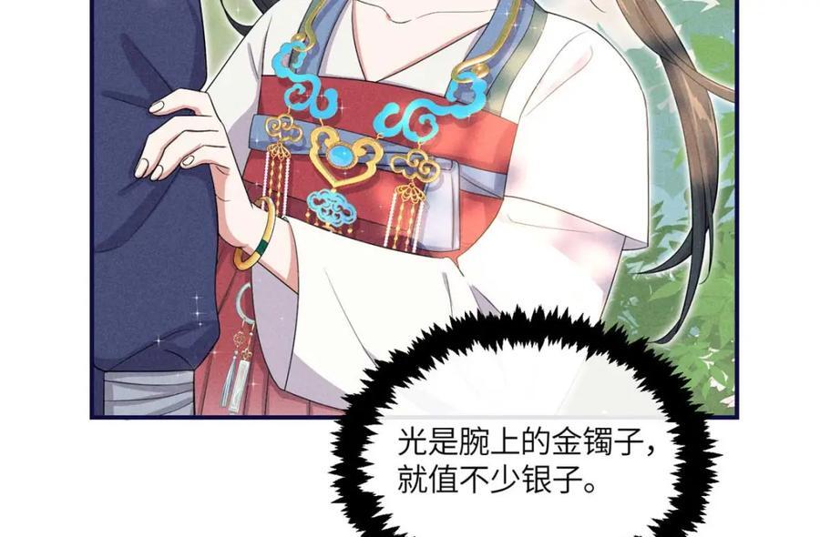 16 搅黄柳氏的婚礼32