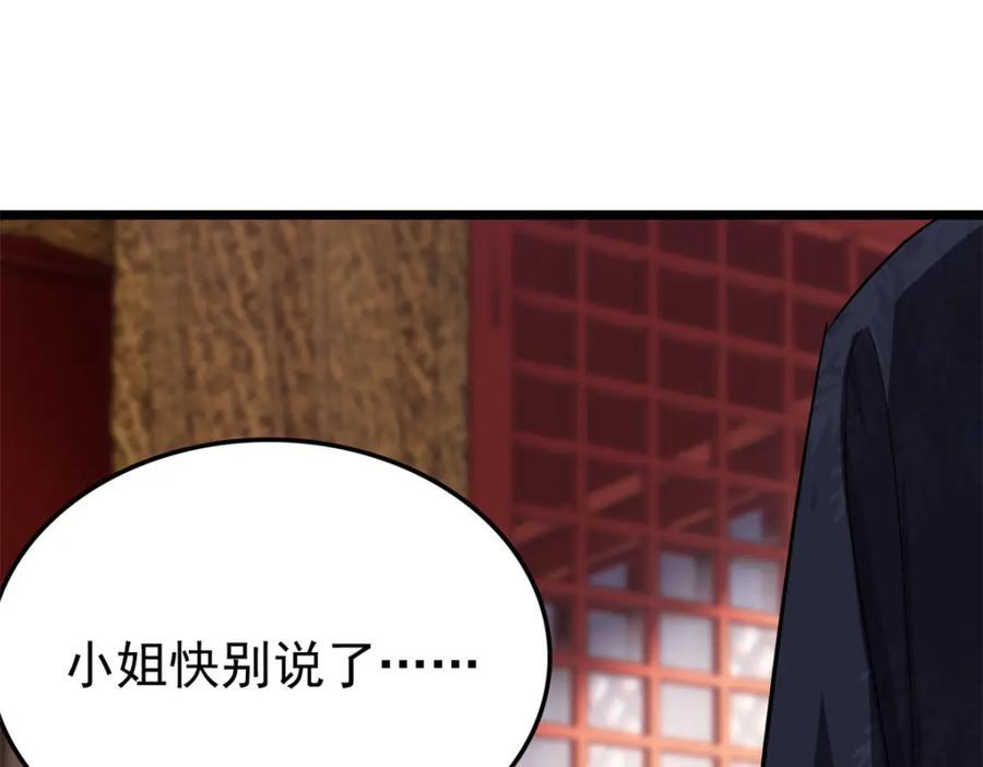 27 说二哥哥坏话70