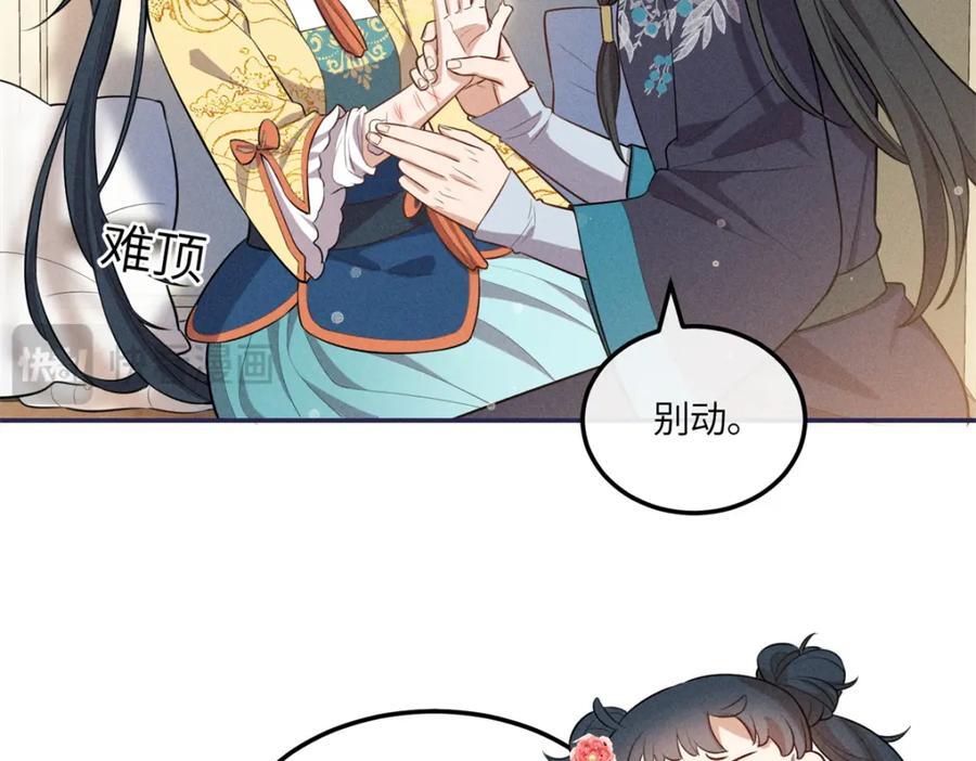 24 权臣大人这么宠我？55