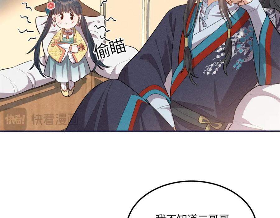 24 权臣大人这么宠我？22