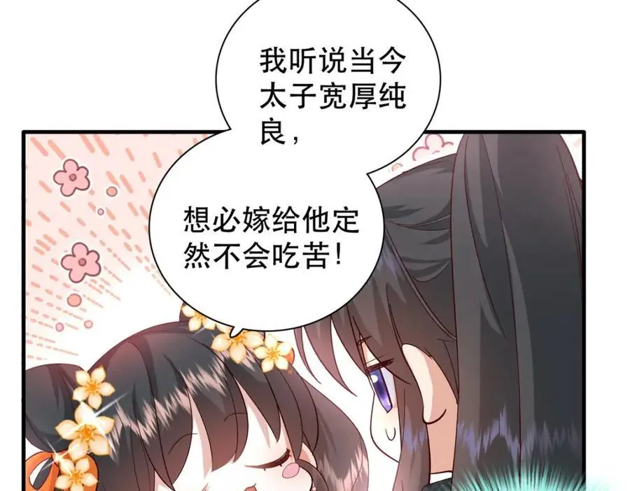 40 这婚事，作废也罢29
