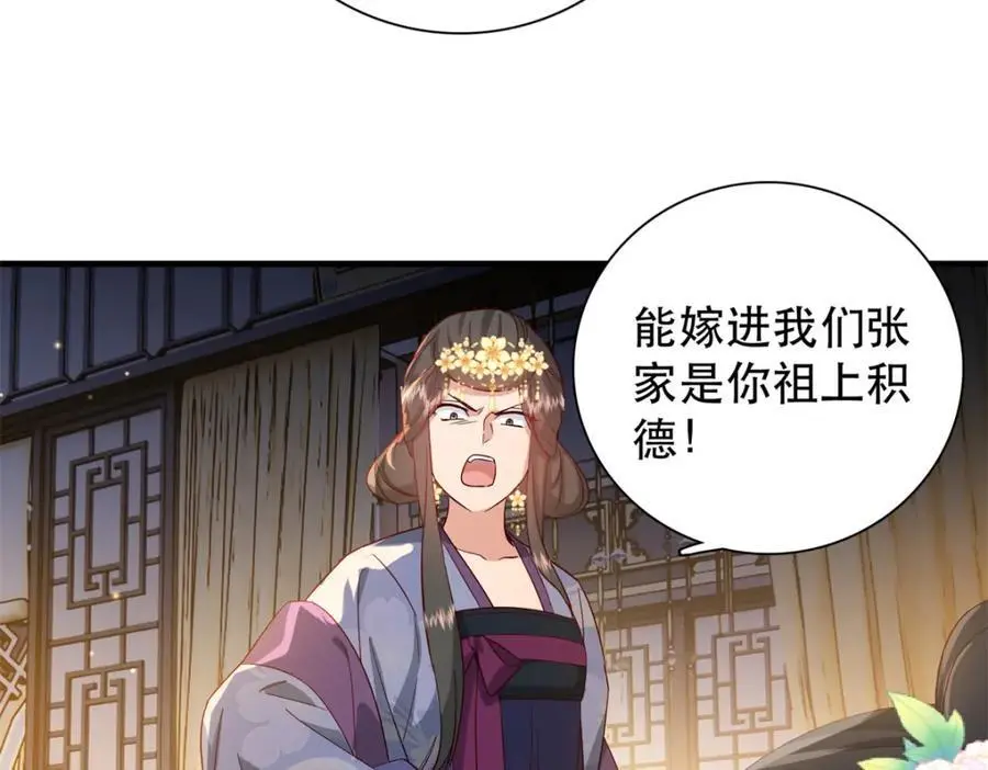 40 这婚事，作废也罢78