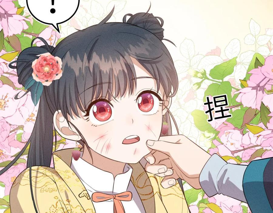24 权臣大人这么宠我？26