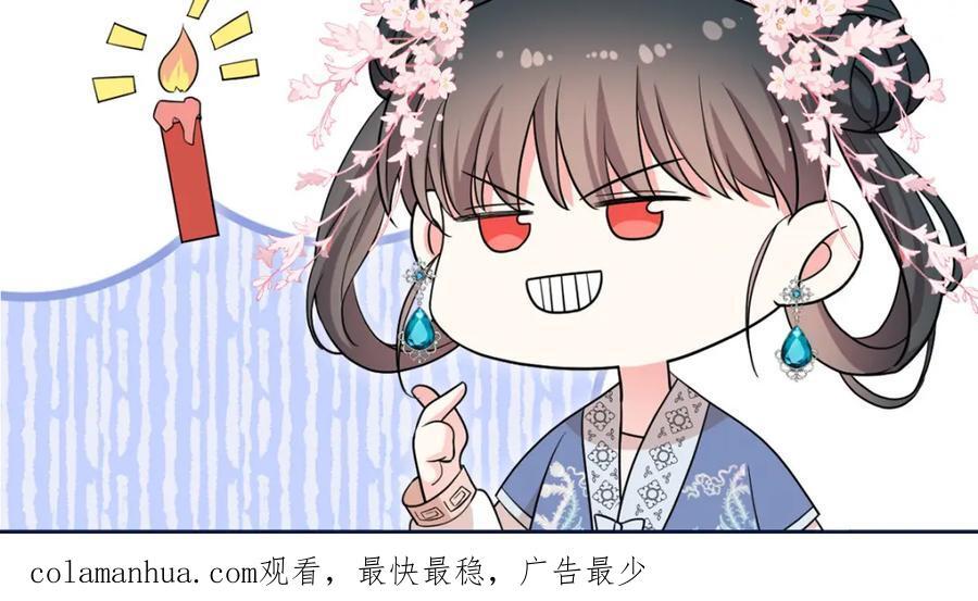 16 搅黄柳氏的婚礼76