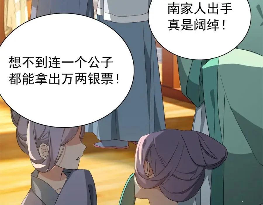 32 南宝衣不可能比我强！22