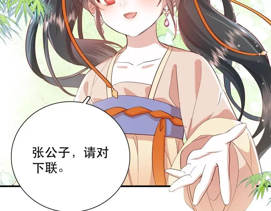 38 二哥哥为何要坏我大事？7