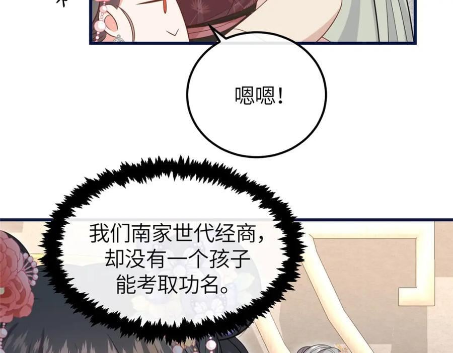 04 二哥哥快夸我！118