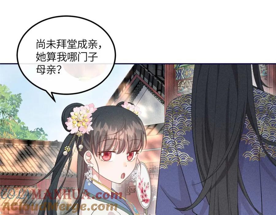 16 搅黄柳氏的婚礼63