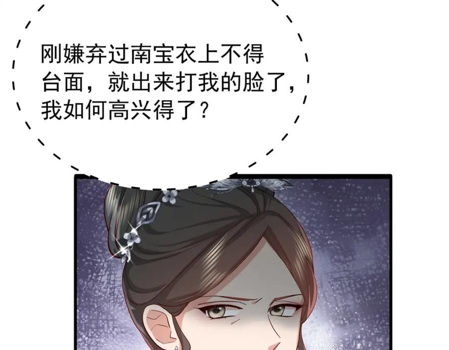 31 南宝衣 我会把你踩在脚下！15