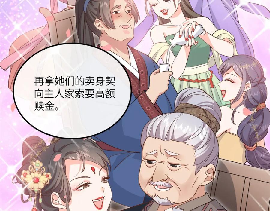 05 柳小梦的卖身契73