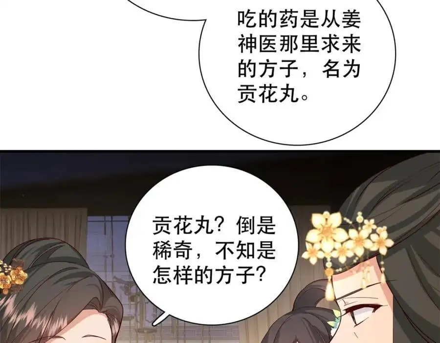 40 这婚事，作废也罢43