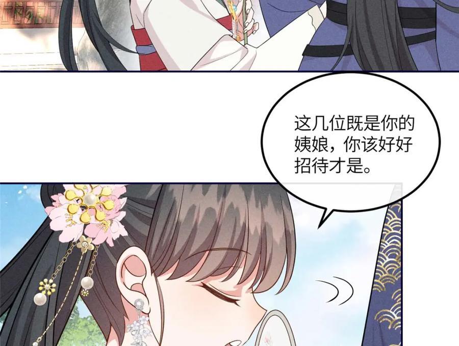 16 搅黄柳氏的婚礼64