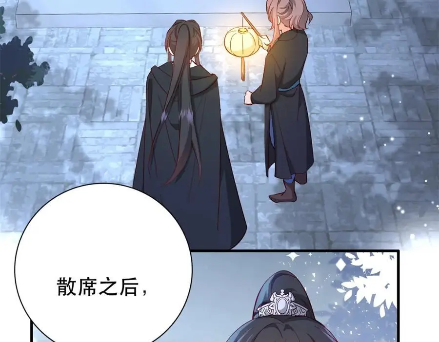 39 你说我痴恋张远望！？6