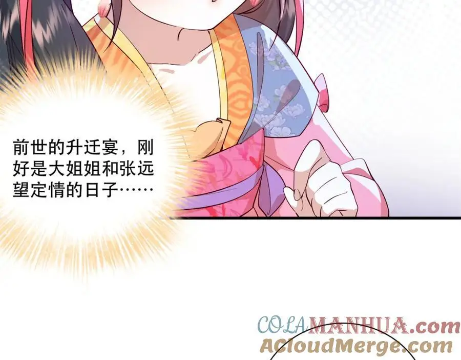 37 南宝衣对别的男人感兴趣？6