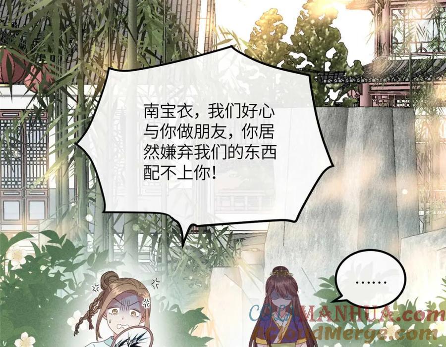 16 搅黄柳氏的婚礼45