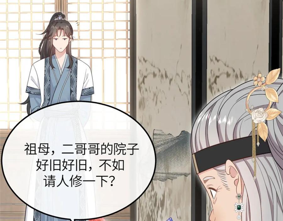04 二哥哥快夸我！107