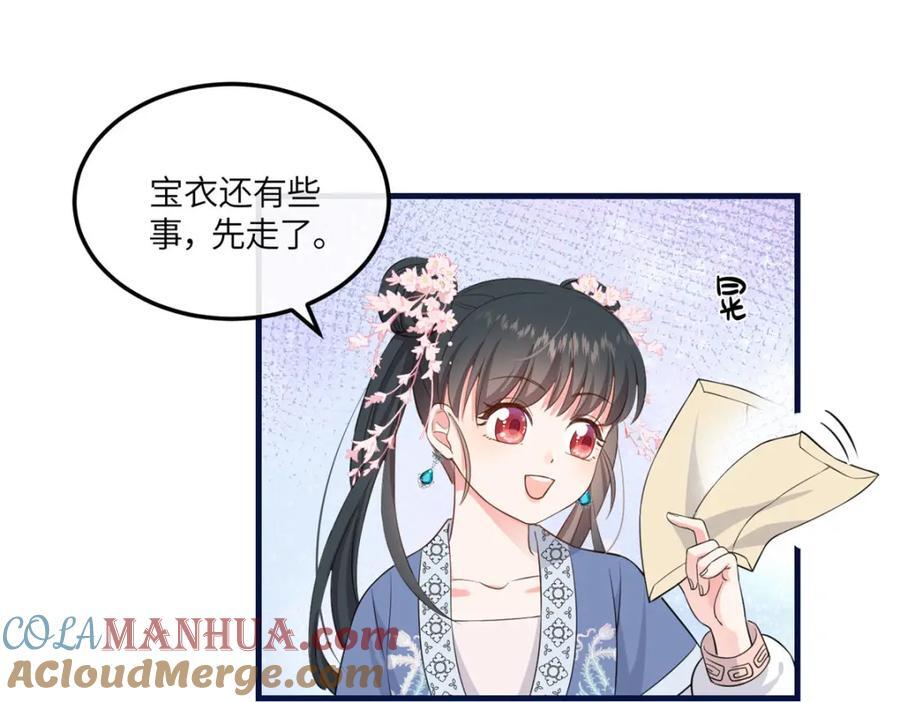 07 管教南宝衣60