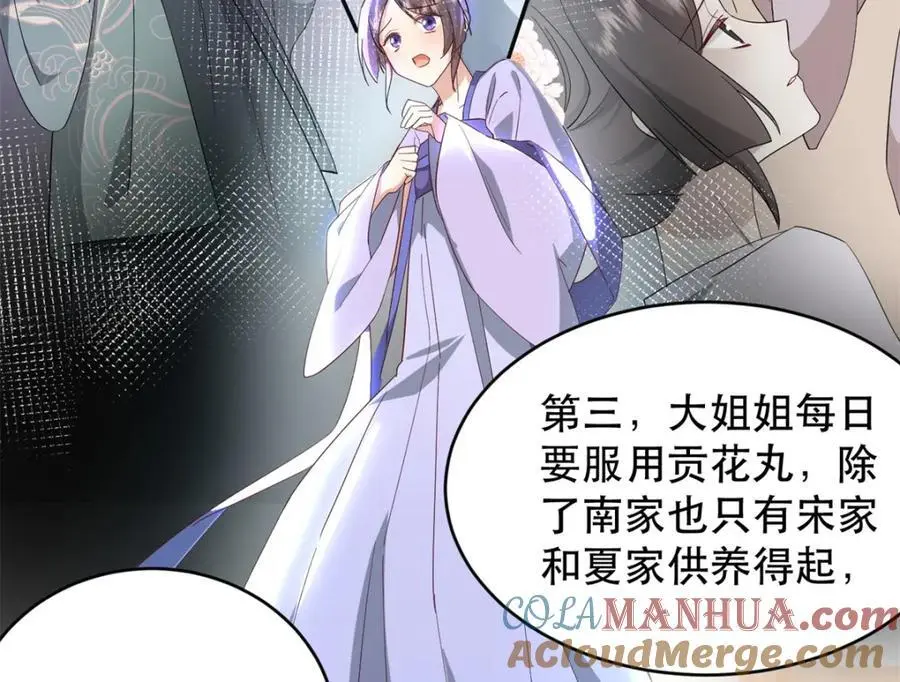 43 我和娇娇感情也很好36