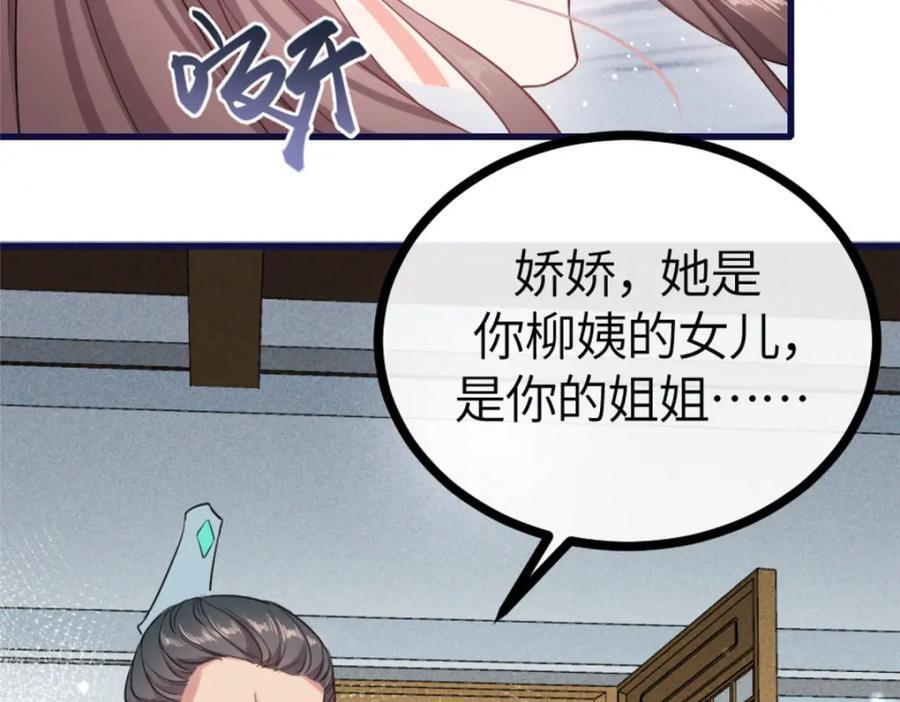 01 我哥是未来权臣139