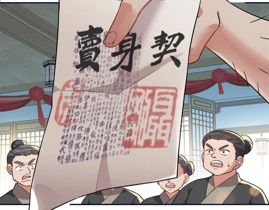 18 你怎么能娶我的女人94