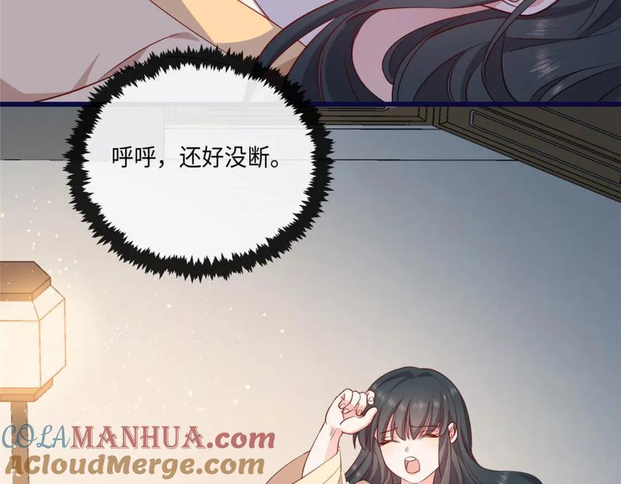 03 讨好前世被我羞辱的人44