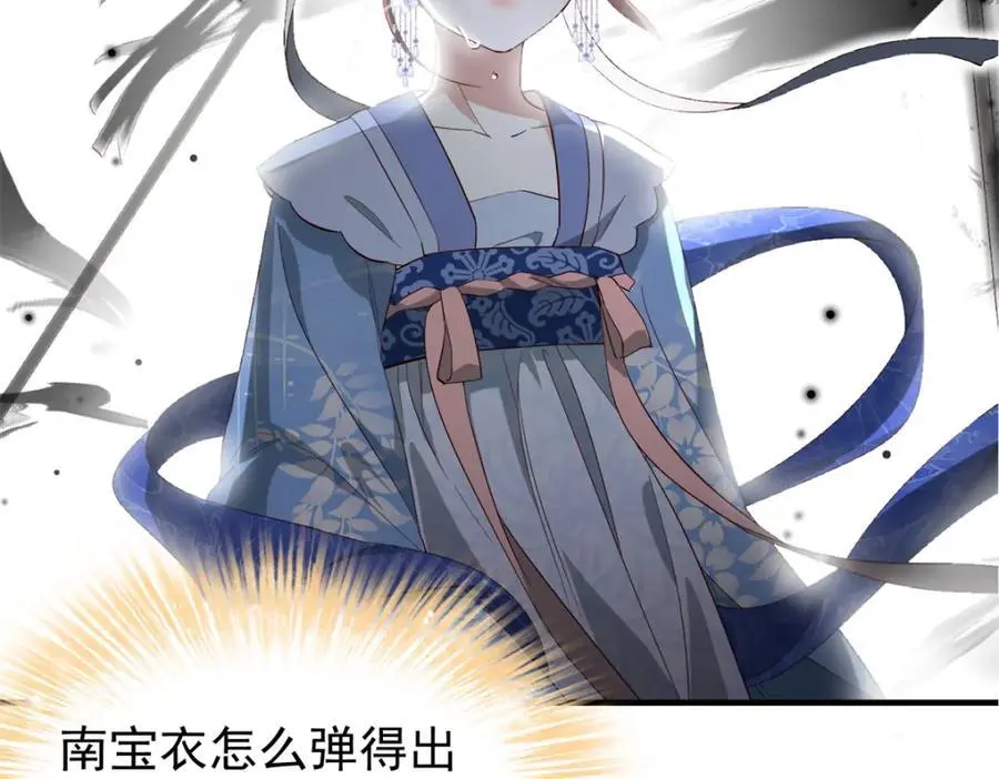 32 南宝衣不可能比我强！68