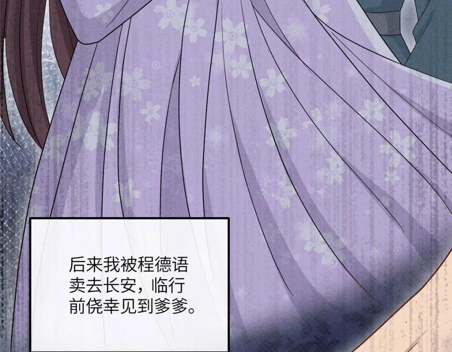 12 把你的嫁妆给你姐姐一半64