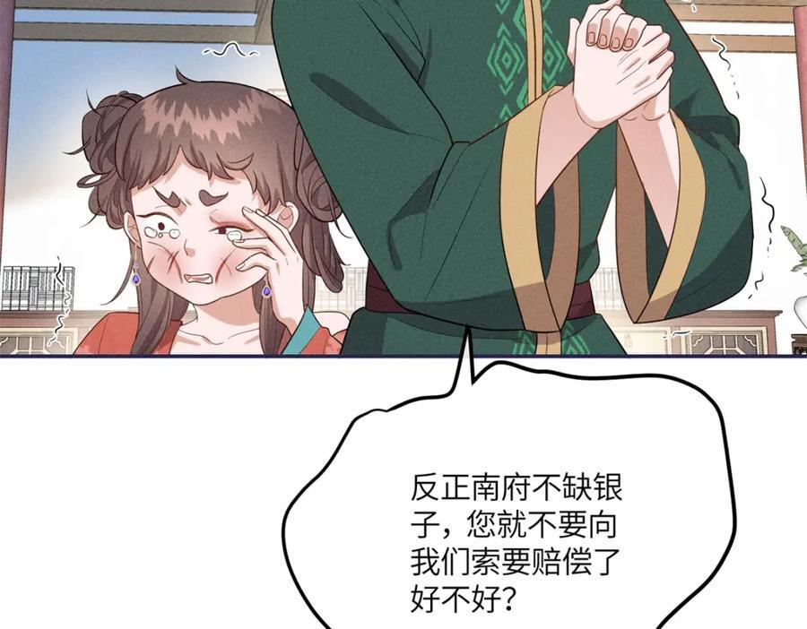 24 权臣大人这么宠我？7