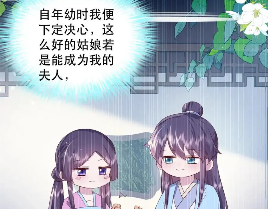 43 我和娇娇感情也很好61