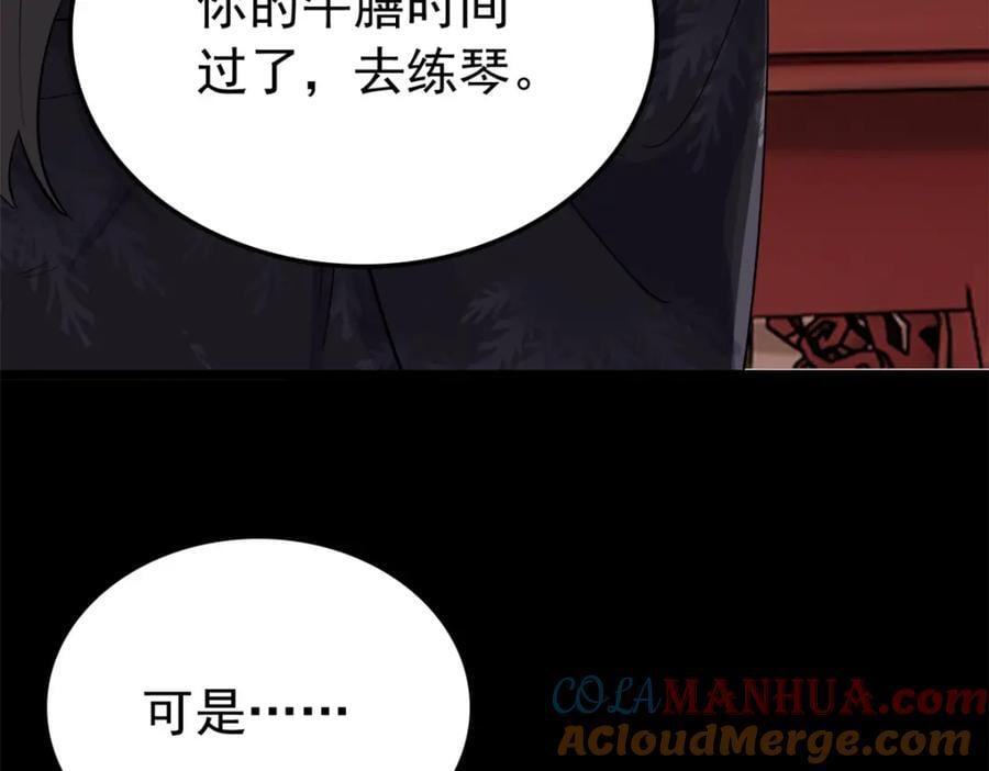 27 说二哥哥坏话92